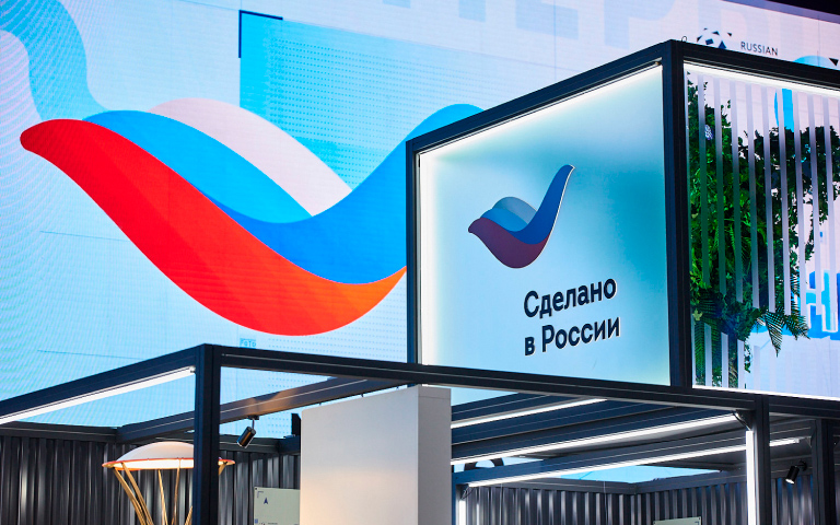 экспозиция форума «Сделано в России 2022»