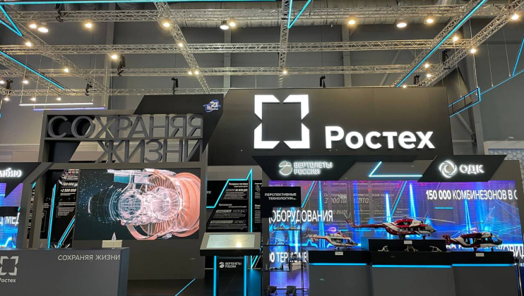 Joint expositions of the Rostec State Corporation 