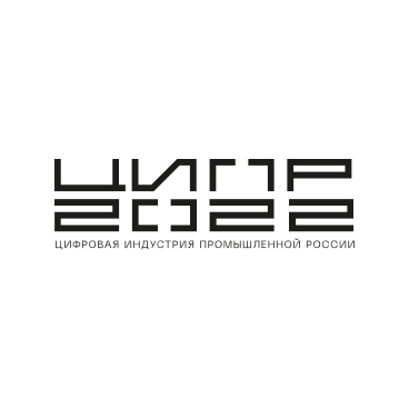 VII ежегодная конференция «Цифровая индустрия промышленной России» (ЦИПР-2022)