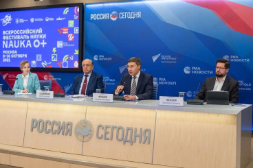 XVI Всероссийский фестиваль науки проводится уже в 16-й раз